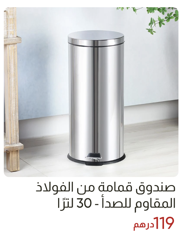 ROU-SD-SS Dustbin-30L 