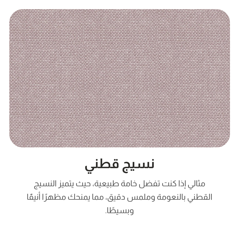 UAE2025 - Customize - Sofa - Cotton Weave