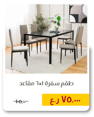 MRSU-SD-1+6S Dining Set