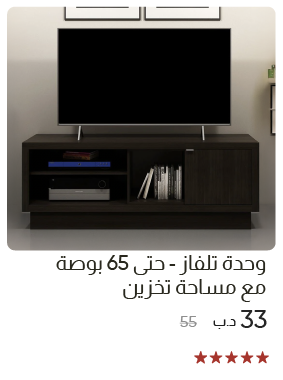 B25R-SD- TV Unit - Up to 65"