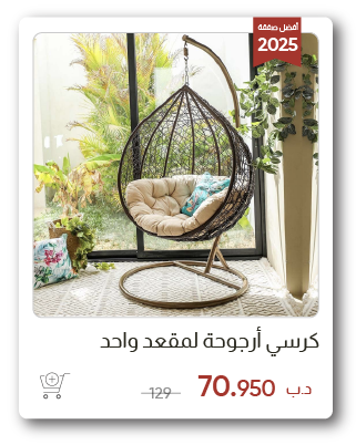 SSWB-SD-1 Seater Swing Chair