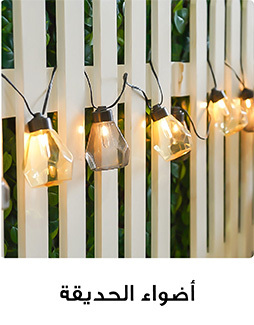 Garden LightS