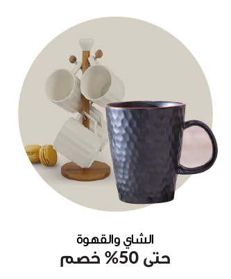 July - NYS - Dining Coffee & Tea UAE