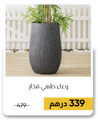 MRSU-G24-SD-Fiber Clay Pot