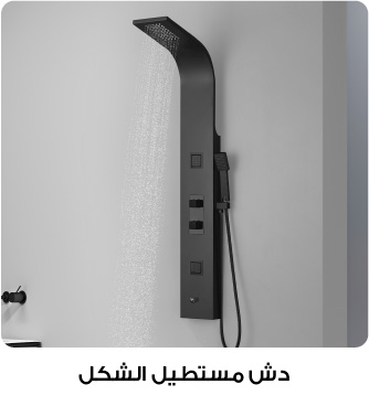 Ramadan - Sanitary Shower Blocks - UAE