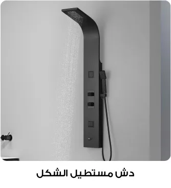 Ramadan - Sanitary Shower Blocks - UAE