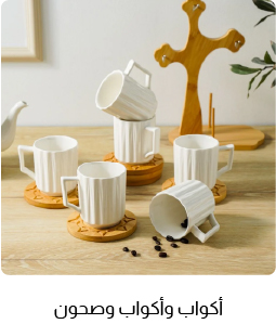 OM-Dining-6B-Mug Cup & Saucers