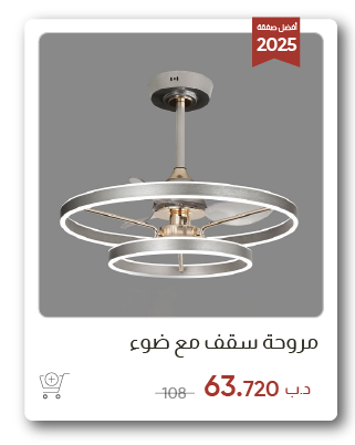 SSWB-SD-Ceiling Fan with Light