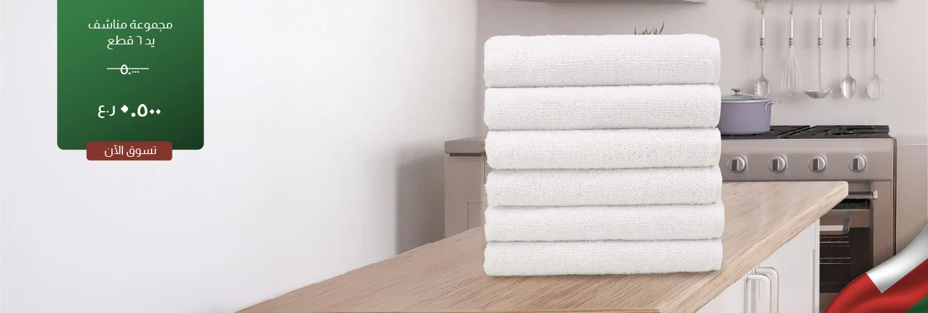 NDO-CB-6 Pc Hand Towel Set