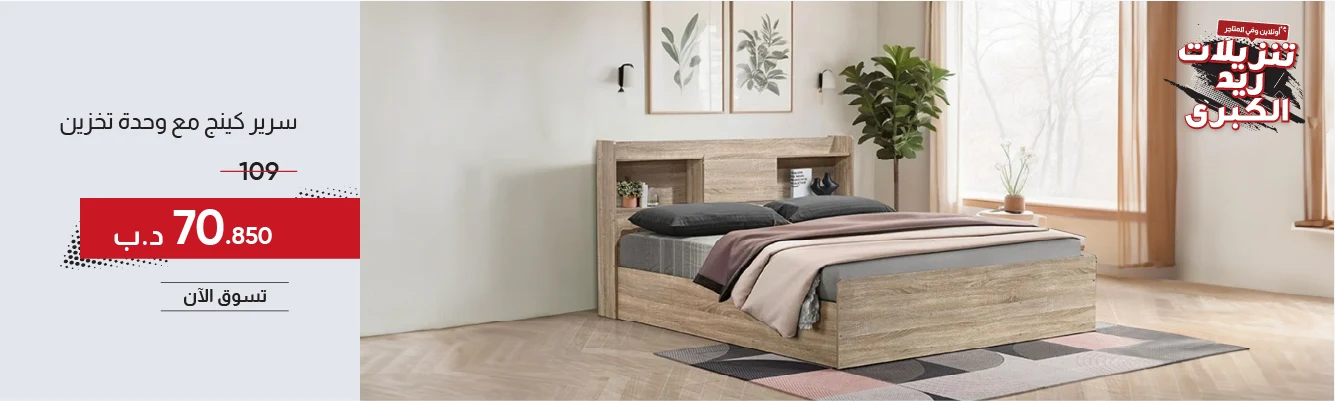 MRSB-CB-King Bed with Storage