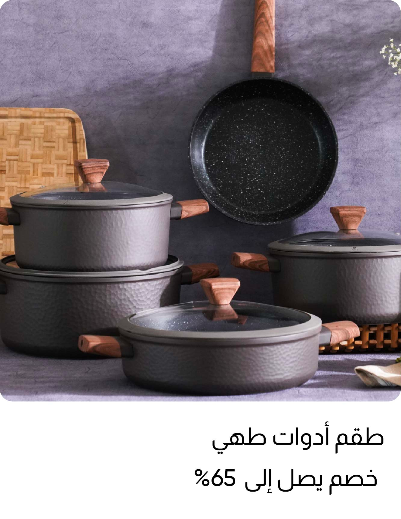 U25R-HP-Cookware Sets