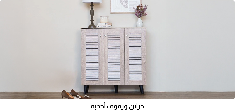 Oman - Furniture Accessories - 2 Blocks