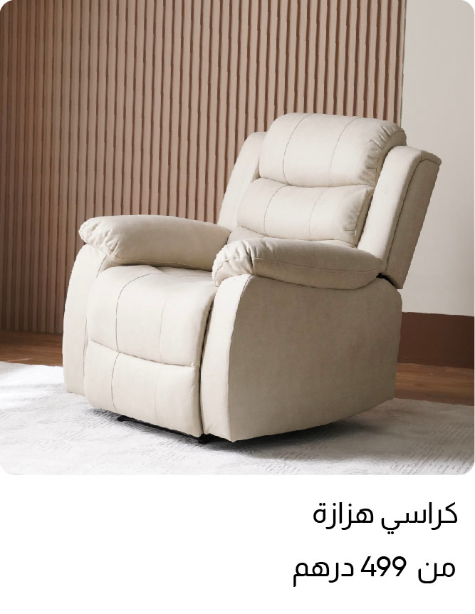 U25-L R-Ramadan-Recliner