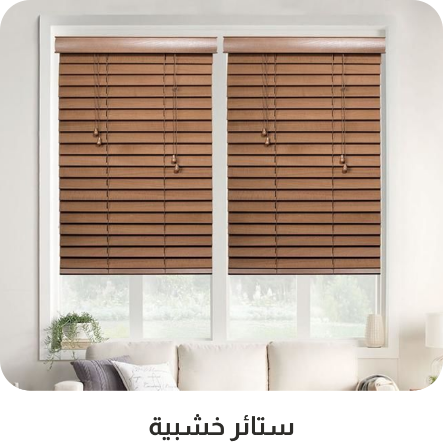 UAE2025 - Customize - Wooden Blinds