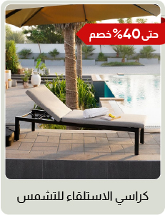 MRSU-G24-SBD-Sun Loungers