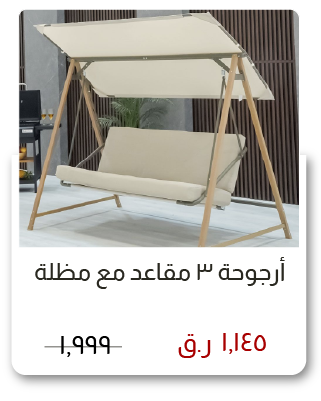 SOQ-SD-3S Swing with Canopy