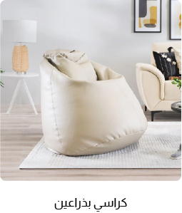 OM-Living-6B-Bean Bags