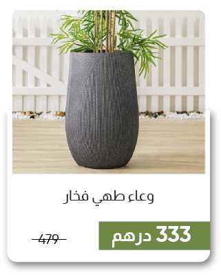 MRSU-G24-SD-Fiber Clay Pot