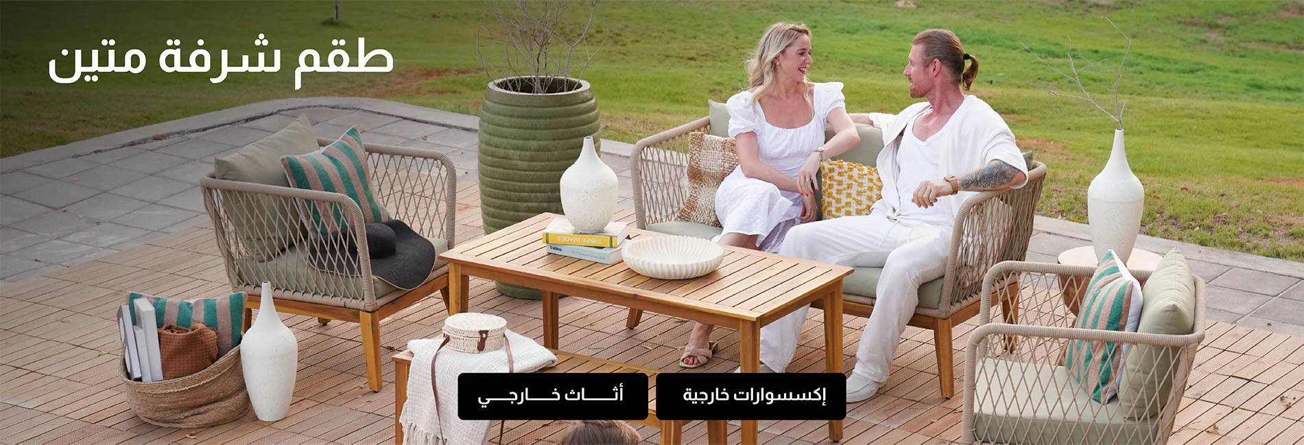 UAE-Garden24-MB-Promo