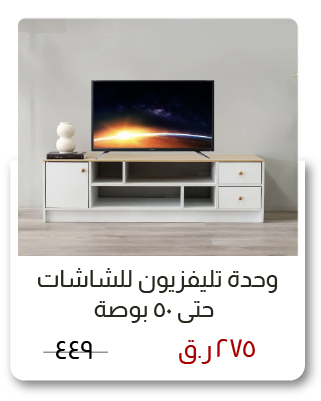 MSQ-SD-TV Unit for up to 50"