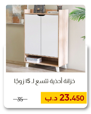 NDB-SD-15 Pair Shoe Cabinet