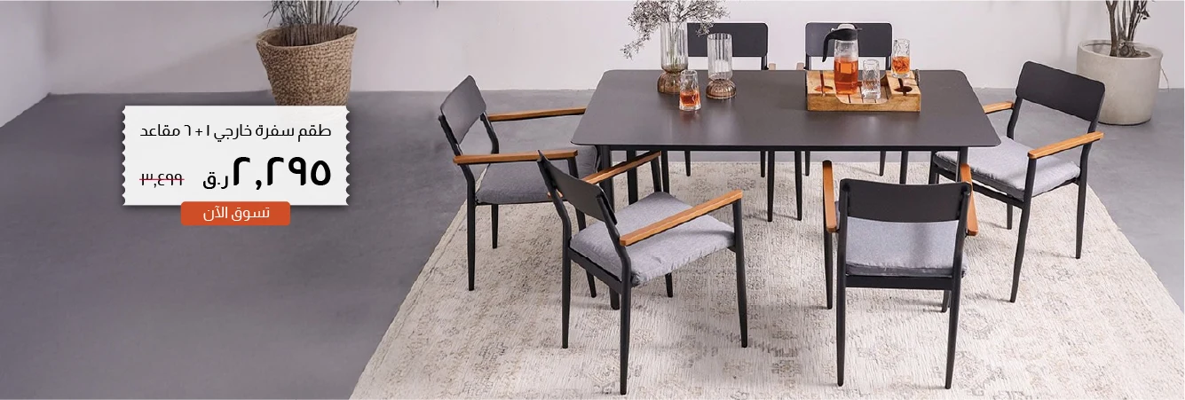 BOQ-Nov-CB-OD Dining Set 1+6S