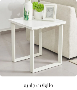 OM-Living-6B-End Tables