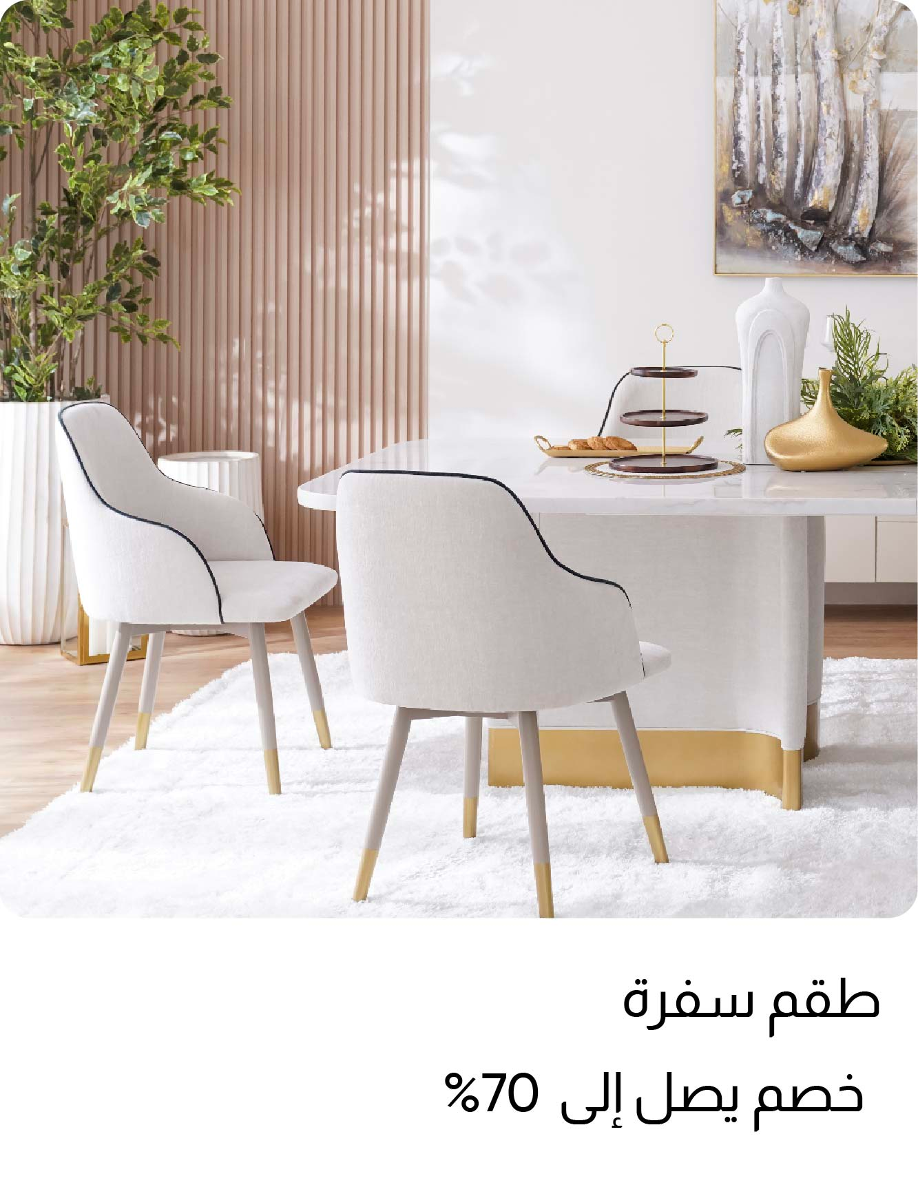 U25R-HP-Dining Set