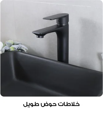 Ramadan - Sanitary Tall Mixer - UAE