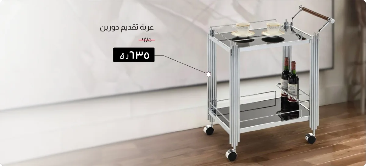 SOQ-DB-2-Tier Serving Trolley