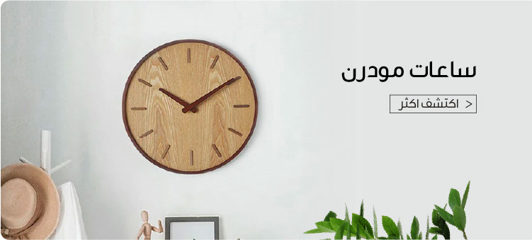 Ramadan Decor - Clock Blocks - UAE