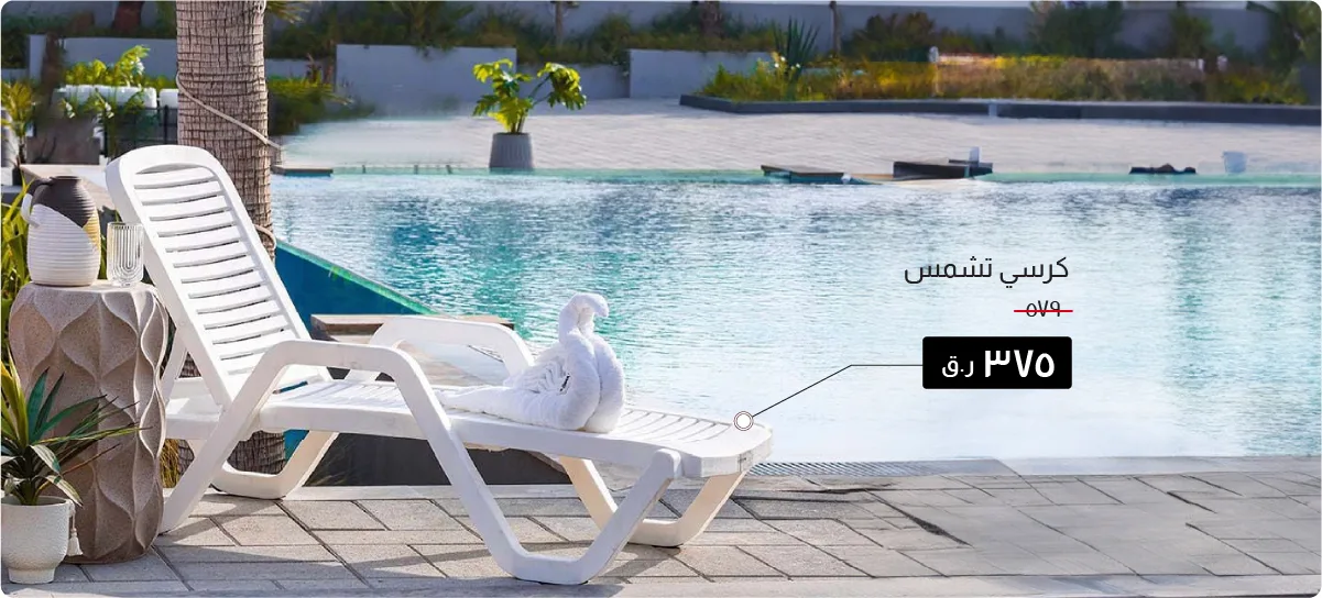 SOQ-DB-Sun lounger