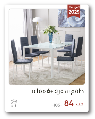 SSWB-SD-1+6 Seater Dining Set