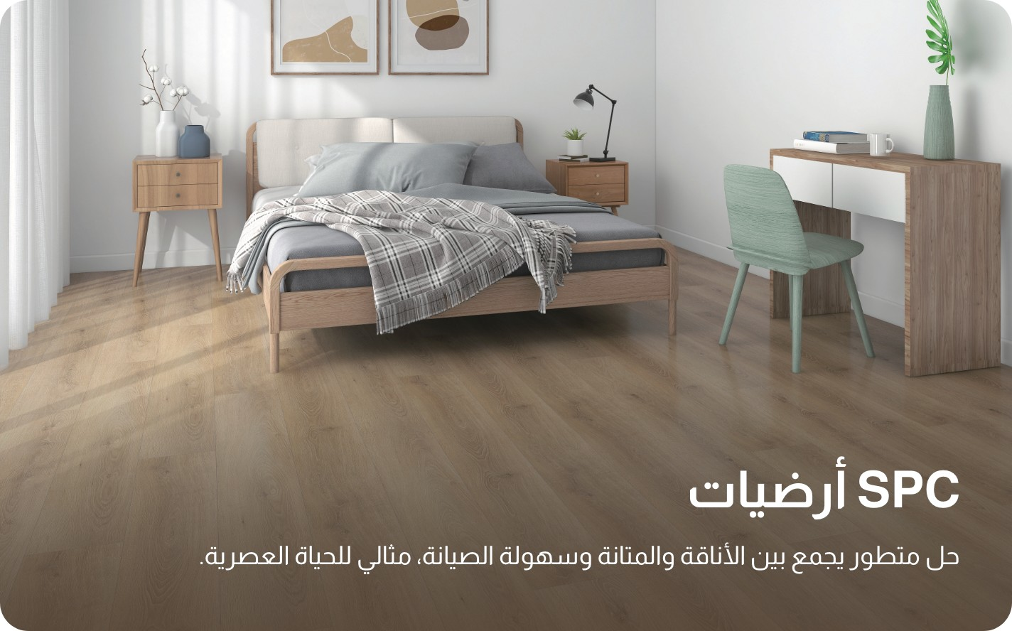 UAE2025 - Customize - SPC Flooring