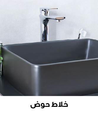 Basin Mixer