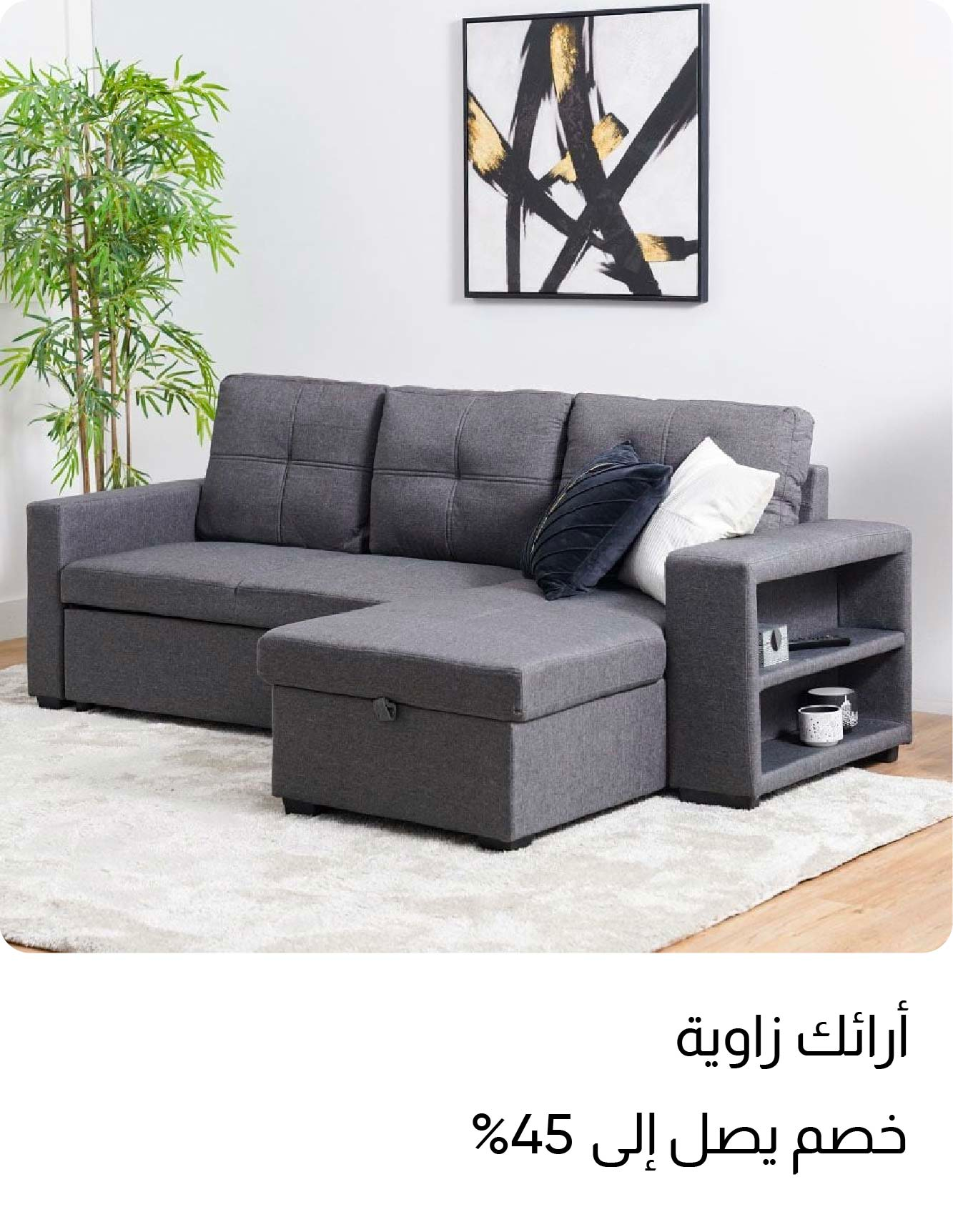 U25R-HP-Corner Sofas