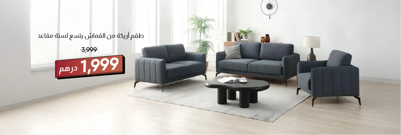 CSU-CB-6S Fabric Sofa Set 