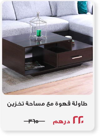 SFF-SuperDeals-CoffeeTable