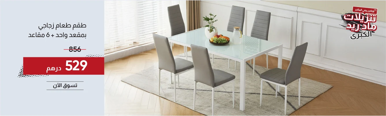 MRSSU-CB-1+6S Glass Dining Set