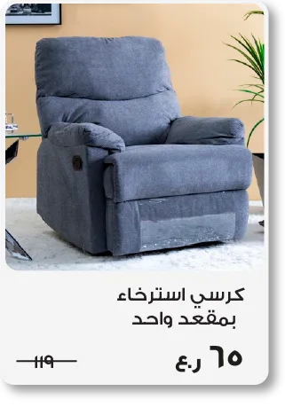 HE-OM-SD-Recliner2