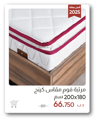 SSWB-SD-F King Mattress180x200