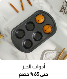 MSB-D Acc-B-Bakeware