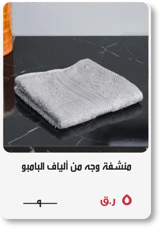 QA-EidOffer-SD-FaceTowel