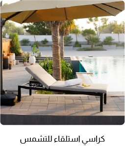 OM-Outdoor-6B-Sun Loungers