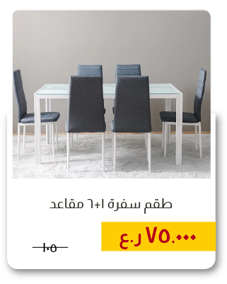 NDO-SD-1+6S Dining Set