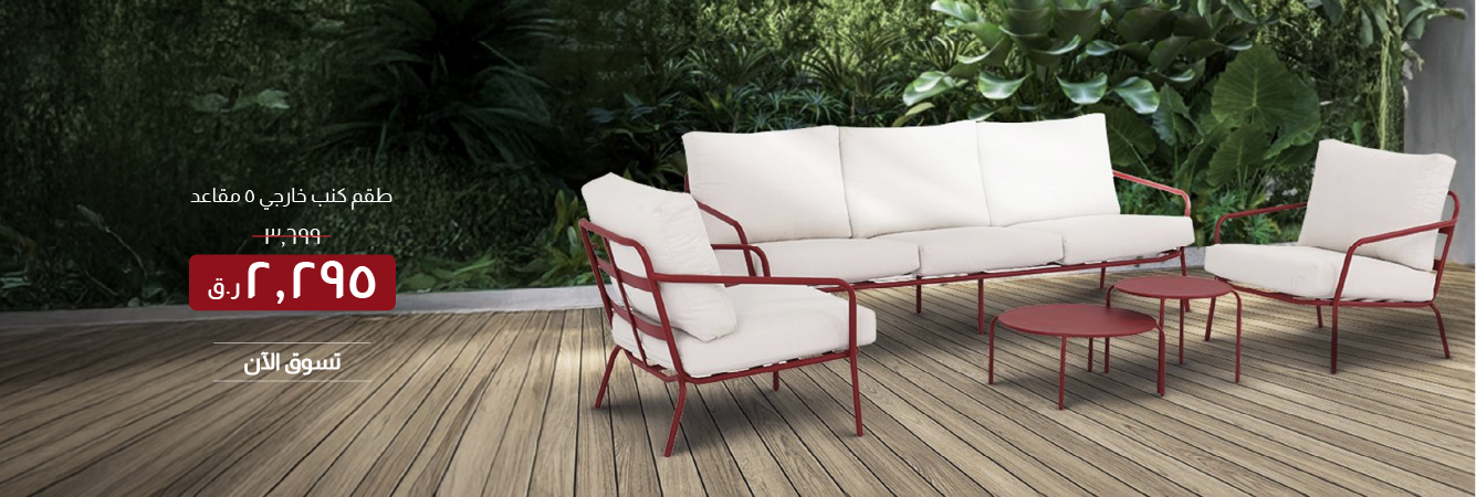 NYOQ-CB-5S Outdoor Sofa Set