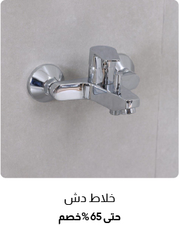 MSB-Sanitary-6B-Shower Mixer