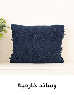 GA OM Cushions 2