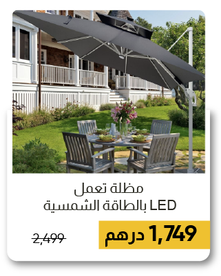 MRSU-G24-SD-Solar LED Umbrella