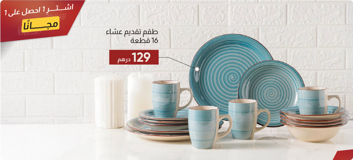 SSW-DB-16-Pc Dinner set